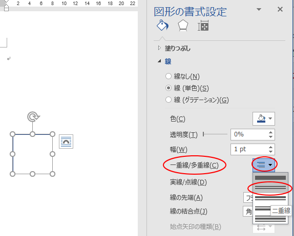 二重四角形を作成して行頭文字にするには Word 16 初心者のためのoffice講座