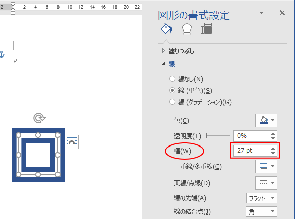 二重四角形を作成して行頭文字にするには Word 16 初心者のためのoffice講座