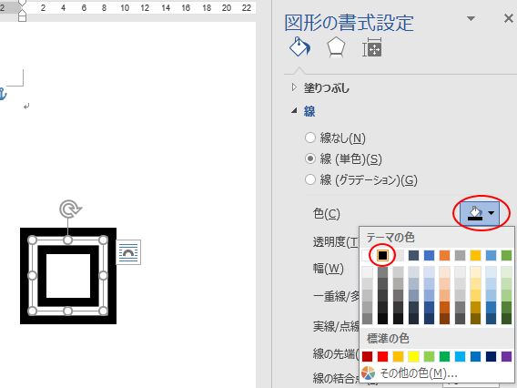 二重四角形を作成して行頭文字にするには Word 16 初心者のためのoffice講座