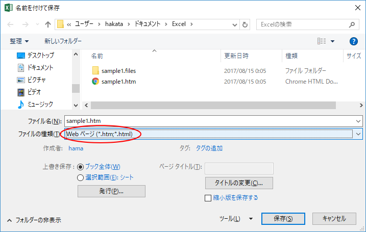 複数のグラフや画像を簡単に取り出す方法 Excel 16 初心者のためのoffice講座