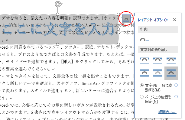 ワードアートでは挿入文字をアーチ型にもできる Word 16 初心者のためのoffice講座