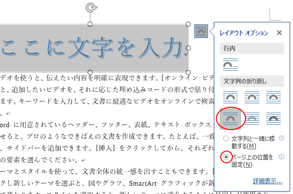 上下とページ上の位置を固定