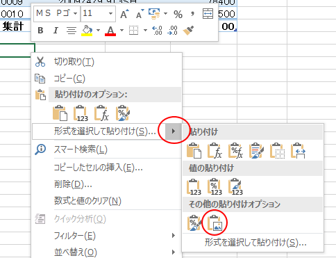 表を図として貼り付けるには Excel 16 初心者のためのoffice講座