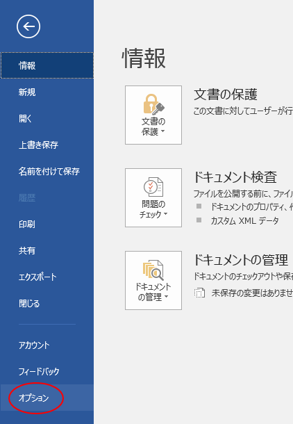 画像をページ背景として印刷するには Word 16 初心者のためのoffice講座