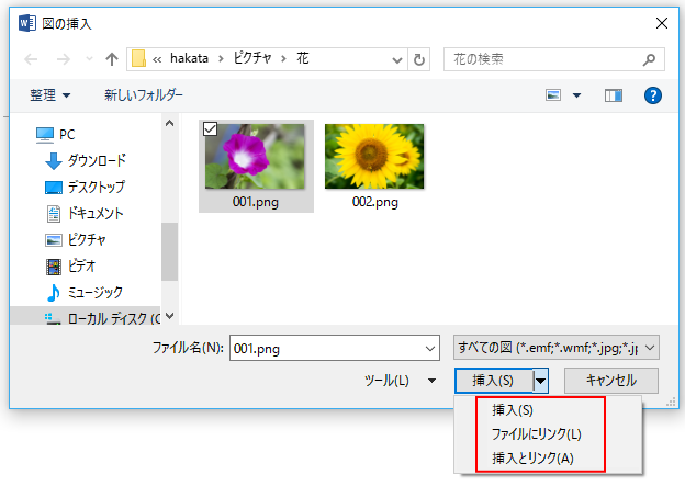 図の挿入