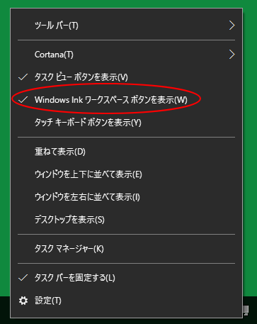 Windows10の付箋 Sticky Notes の起動方法と使い方 Windows 10 初心者のためのoffice講座