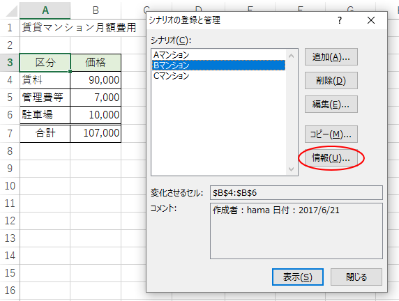 情報ボタン