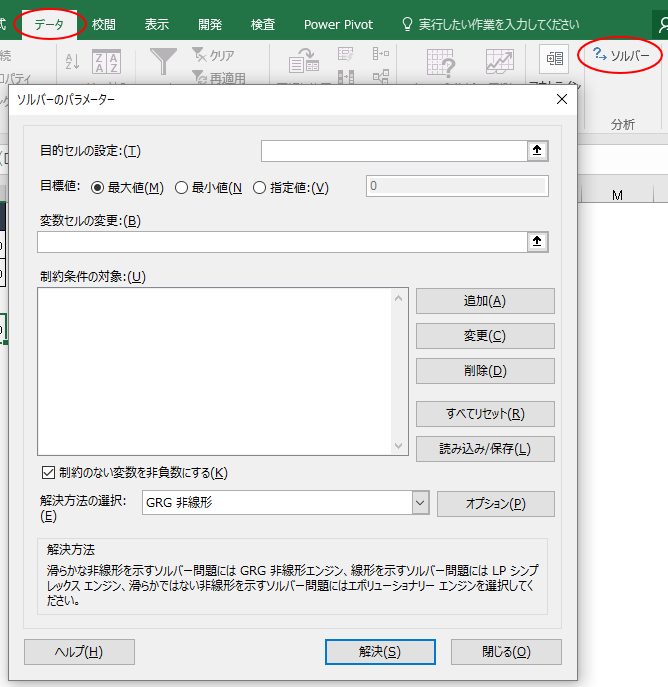 ソルバーを有効にする Excel Ipentec