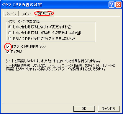 印刷したくない文字列はテキストボックスや図形を使うと便利 Excel 16 初心者のためのoffice講座