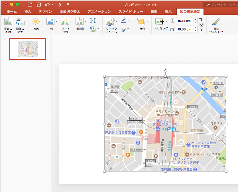 スクリーンショットで地図を簡単挿入 Mac Office For Mac 初心者のためのoffice講座