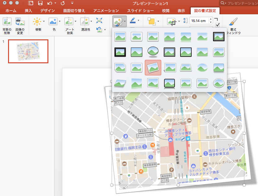 スクリーンショットで地図を簡単挿入 Mac Office For Mac 初心者のためのoffice講座