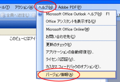 エクセルのバージョンを確認する4つの方法 エクセルtips