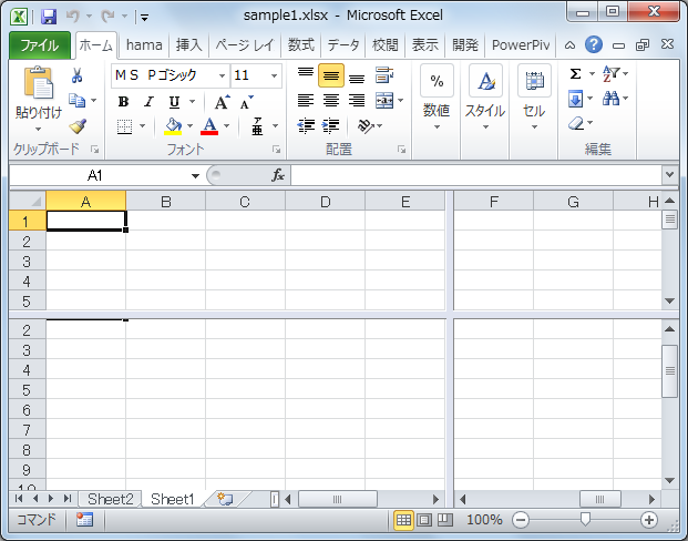 Excel2010の水平分割バーと垂直分割バー