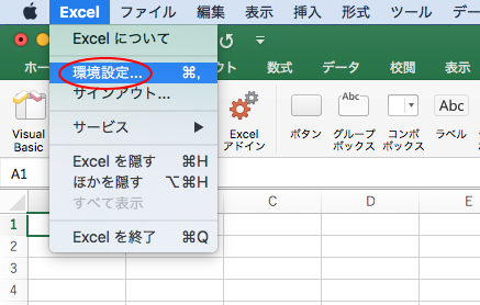 開発タブを表示する Mac Office For Mac 初心者のためのoffice講座