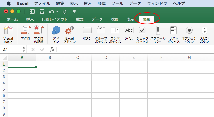 開発タブを表示する Mac Office For Mac 初心者のためのoffice講座