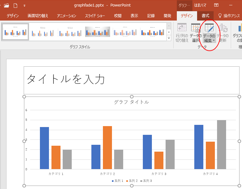 縦棒グラフを作成して項目別や系列別にアニメーションをつける Powerpoint 16 初心者のためのoffice講座