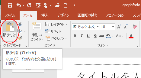 縦棒グラフを作成して項目別や系列別にアニメーションをつける Powerpoint 16 初心者のためのoffice講座