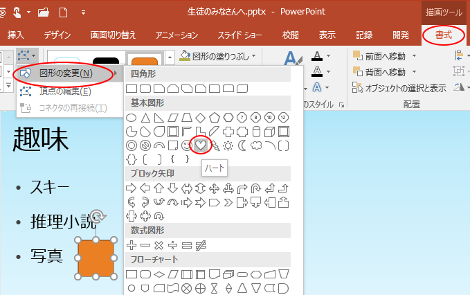 スライドに 動作設定ボタン を挿入 戻る 進む 最初に移動など Powerpoint 2016 初心者のためのoffice講座