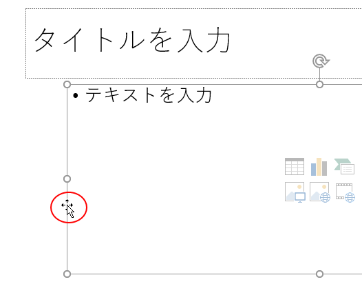 移動ハンドル