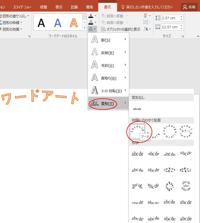 知らないと損をするpowerpointの文字入力4つの方法 Powerpoint 16 初心者のためのoffice講座