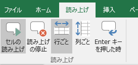 リボンに登録したコマンドボタン