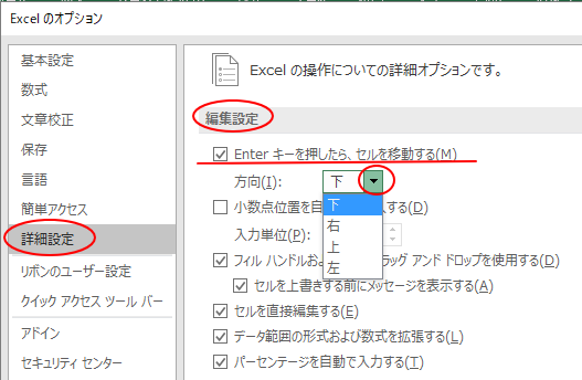 ［Enterキーを押したら、セルを移動する］の［方向］で設定