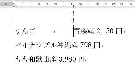 左揃えタブの位置にカーソルと文字列が移動