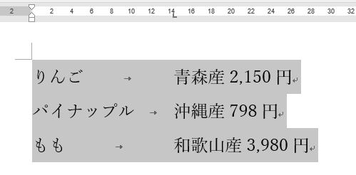 文字の位置を揃えるには左揃えタブと右揃えタブを設定 リーダー表示も Word 16 初心者のためのoffice講座