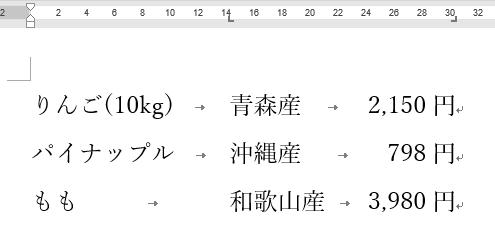 文字の位置を揃えるには左揃えタブと右揃えタブを設定 リーダー表示も Word 16 初心者のためのoffice講座