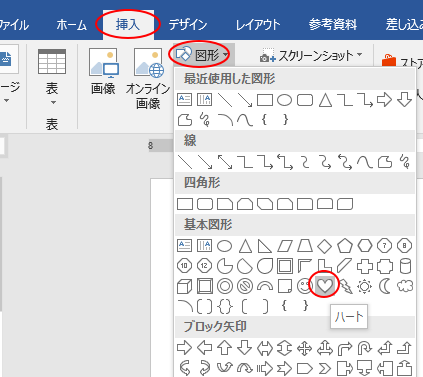 図形を回転させても塗りつぶしの画像を回転させたくない Office 16 初心者のためのoffice講座