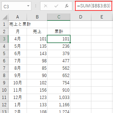 Sum関数を使った累計の求め方 絶対参照と相対参照の組み合わせ Excel 16 初心者のためのoffice講座