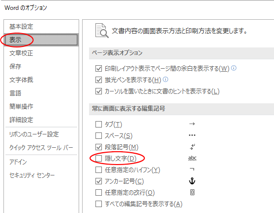 出典元を引用文献として登録して出典元をまとめた引用文献一覧を作成 Word 16 初心者のためのoffice講座