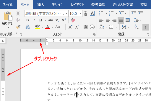 1ページで収めたいのに2ページ目にはみ出したときの対処方法 Word 16 初心者のためのoffice講座