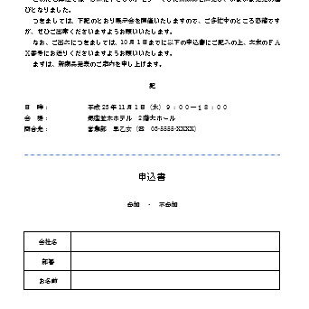 サイズの用紙 縦 のページ中央に横線を引くには Word 16 初心者のためのoffice講座