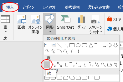 サイズの用紙 縦 のページ中央に横線を引くには Word 16 初心者のためのoffice講座