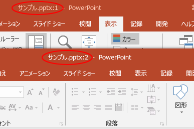 1つのプレゼンテーションを２つのウィンドウで表示