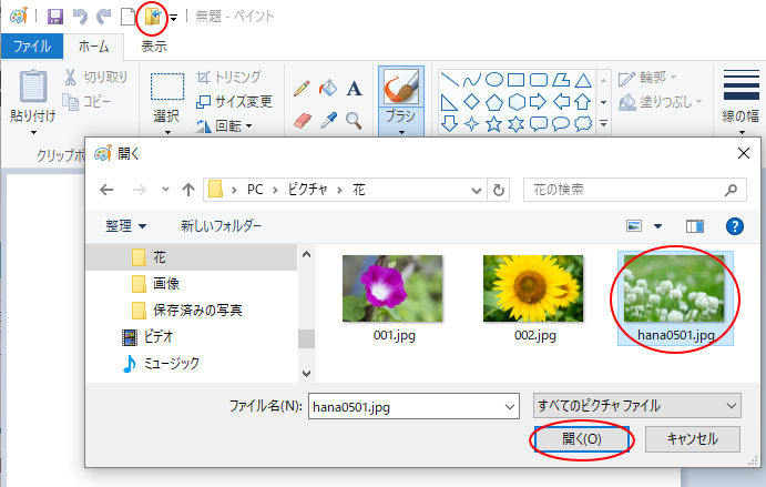 ペイントで縦書きの文字を挿入するには Windows 10 初心者のためのoffice講座