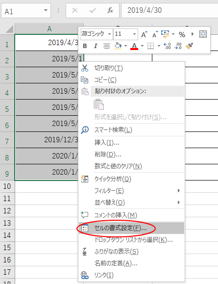 範囲選択してショートカットメニューから［セルの書式設定］をクリック